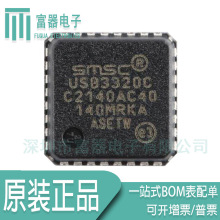 全新原装 USB3320C-EZK-TR USB通用串行总线控制器 IC芯片 QFN32