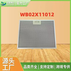 国境を越えてよく売れているwb 02x11012油煙機フィルタ