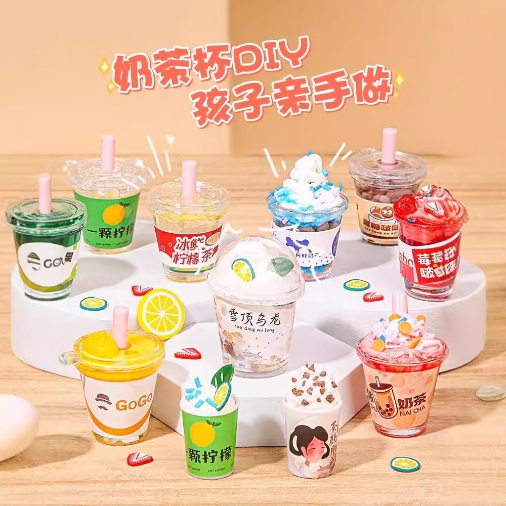 DIY 미니 밀크 티 컵 어린이 수제 장난감 소재 가방 크림 접착제 여자 세트 초등학교 유치원