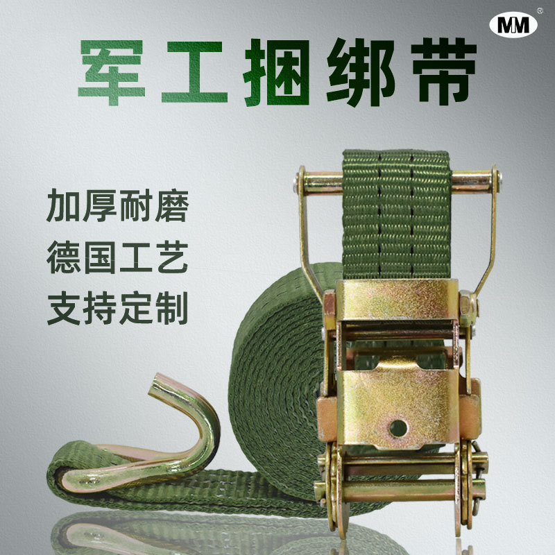 梦茂50mm拉紧器货物捆扎带涤纶捆绑带军绿色货物工业绑带批发零售