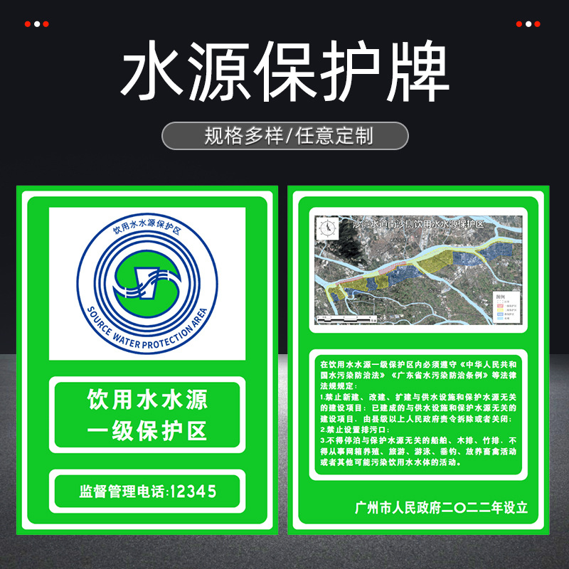 铝板水源保护区标识牌河塘水库警示反光标牌饮用水水源安全保护牌