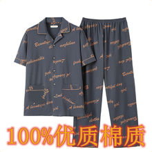 纯棉男士睡衣春秋季空调房男式夏天加大码秋冬款全棉质家居服套装