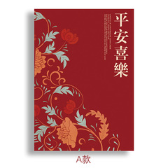 2024龍年包花紙新年快樂喜慶包裝紙冬青花束紙加厚鮮花包裝材料