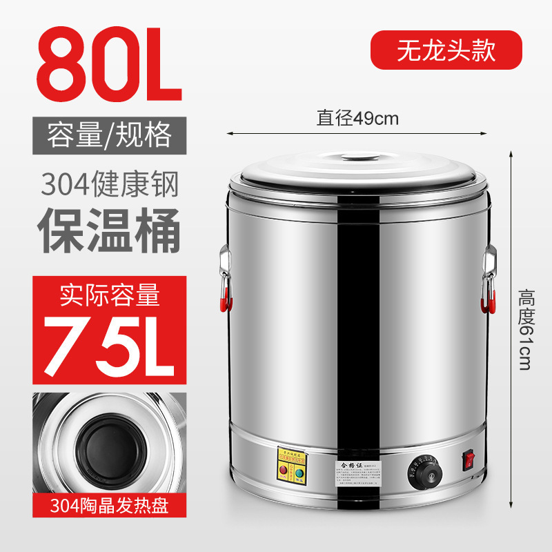 Barde de aislamiento térmico de acero inoxidable, barde de té comercial, barde de arroz, barde de agua hervida, barde de sopa de cocción, barde de agua hervida de doble capa, gran capacidad