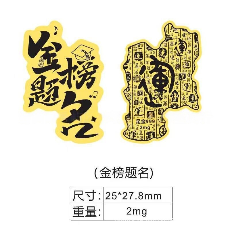 黄金手机贴足金999公主请发财暴富财神生日蛋糕财库中秋国庆礼品|undefined