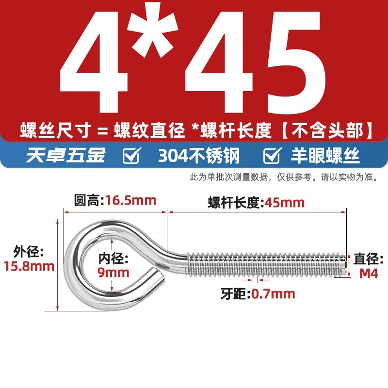 镀锌/304不锈钢 闭口羊眼螺丝 吊环螺丝带圈挂钩螺钉圆环机牙螺栓|undefined