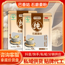 石磨姜粉80g袋装干姜粉整箱批发食用纯姜粉冲泡厂家直供贴牌代工
