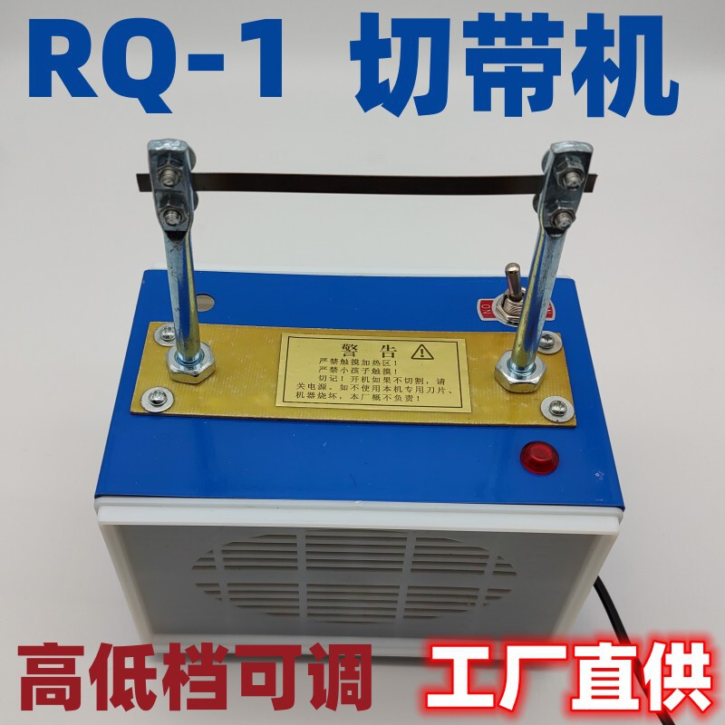 Small Tape Heat Cutting Machine, High and Low Temperature Adjustable Tape Cutting Machine, Manual Melting Machine, Industrial Tape Heat Cutting Machine Small Tape Heat Cutting Machine, High and Low Temperature Adjustable Tape Cutting Machine, Manual Melting Machine, Industrial Tape Heat Cutting Machine