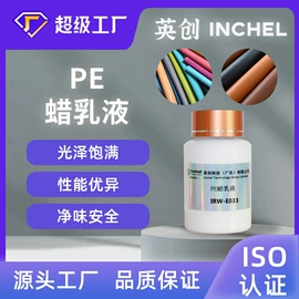 假发护理用品;美睫胶;纸品用胶