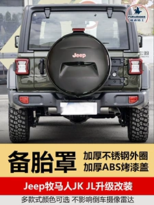 2008-2026 JEEP Wrangler ehtiyat təkər qapağı, G-Class stili, paslanmayan polad halqa