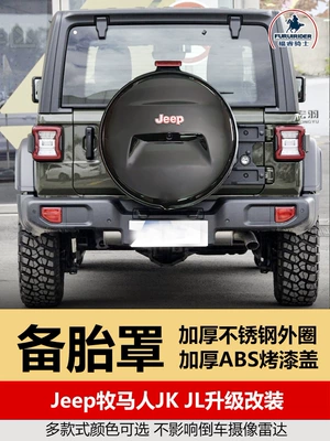 Suitable for 2008 to 2026 JEEP Wrangler spare tire cover, modified to G-Class style, with thickened stainless steel ring and camera hole