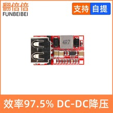 Ч97.5% DC-DCģK 6-24V12V24VD5V3A ܇d USB֙C