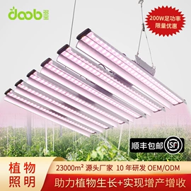 植物生长灯