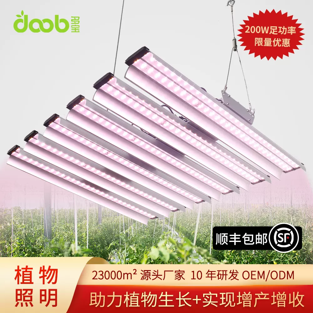 全光谱照明补光灯led植物生长灯室内种植大功率六爪鱼植物灯厂家