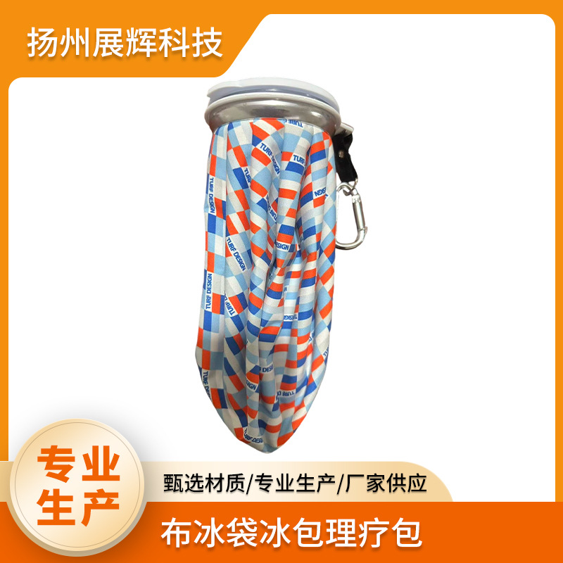 四季通用冷热敷降温冰袋 膝盖敷脸热敷袋 可重复使用注水冰袋冰包