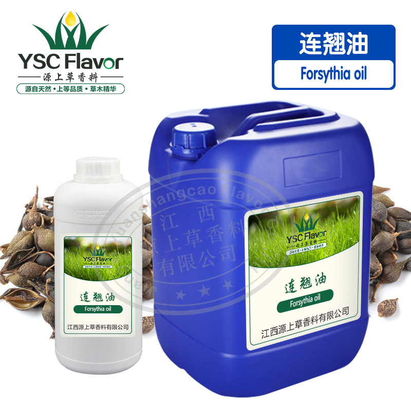 连翘油-2