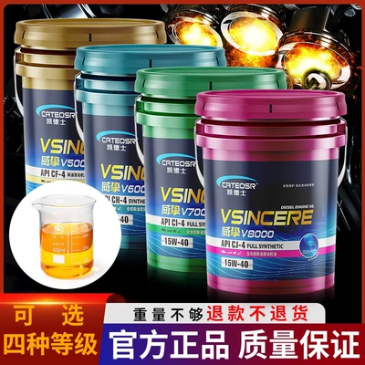 Diesel Engine Oil: 18 liter large canister