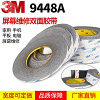 3M9448AB двусторонняя лента для ремонта мобильного телефона, планшета, черная ультратонкая двусторонняя лента, устойчивая к высоким температурам, нетканая двусторонняя лента