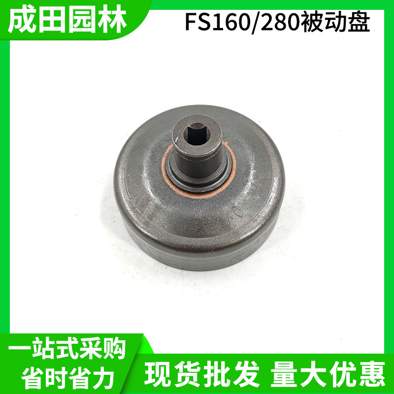 Compatible with Stihl Fs160 Clutch 4119 160 2001, Compatible with 160 Fs220 Fs280 Driven Plate Compatible with Stihl Fs160 Clutch 4119 160 2001, Compatible with 160 Fs220 Fs280 Driven Plate