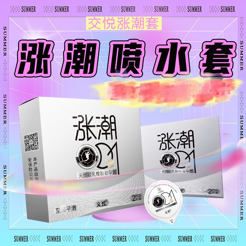 Juego de marea alta de Jiaoyue 2 paquetes de condones ultrafino desnudo ácido hialurónico duradero planificación familiar juguetes sexuales para adultos image 1