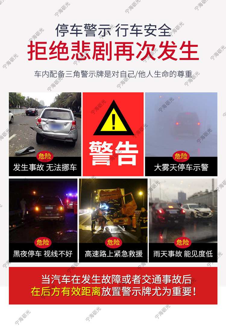 Triangular Warning Sign, Flashing Light, Reflective Tripod, Solar-Powered Triangular Sign, Foldable Emergency Warning Light, Camp Light