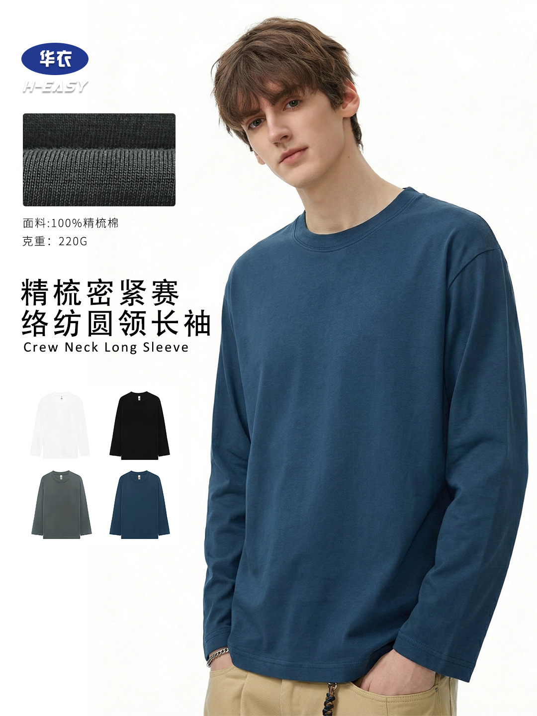 Camiseta de manga larga de algodón puro 220g kangli spray directo artesanía ropa de clase empresarial ropa de trabajo tendencia deportiva cuello redondo de ocio