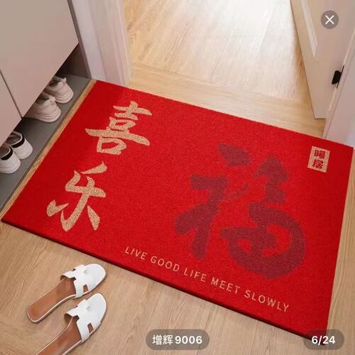 Moving-in threshold mat, auspicious red, household silk loop, anti-slip, dustproof, entryway mat, hallway mat, living room door mat, welcome mat