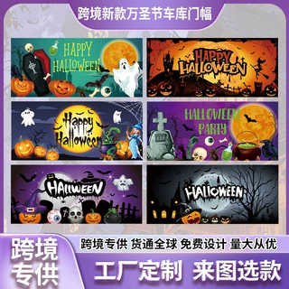 跨境专供亚马逊万圣节车库门幅背景布恶魔南瓜头派对节日装饰定制