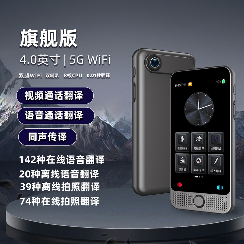 Smart Ai Translator Video Call Translation 5g Wifi Offline Spanish Turkish Touch Screen Multi-Function