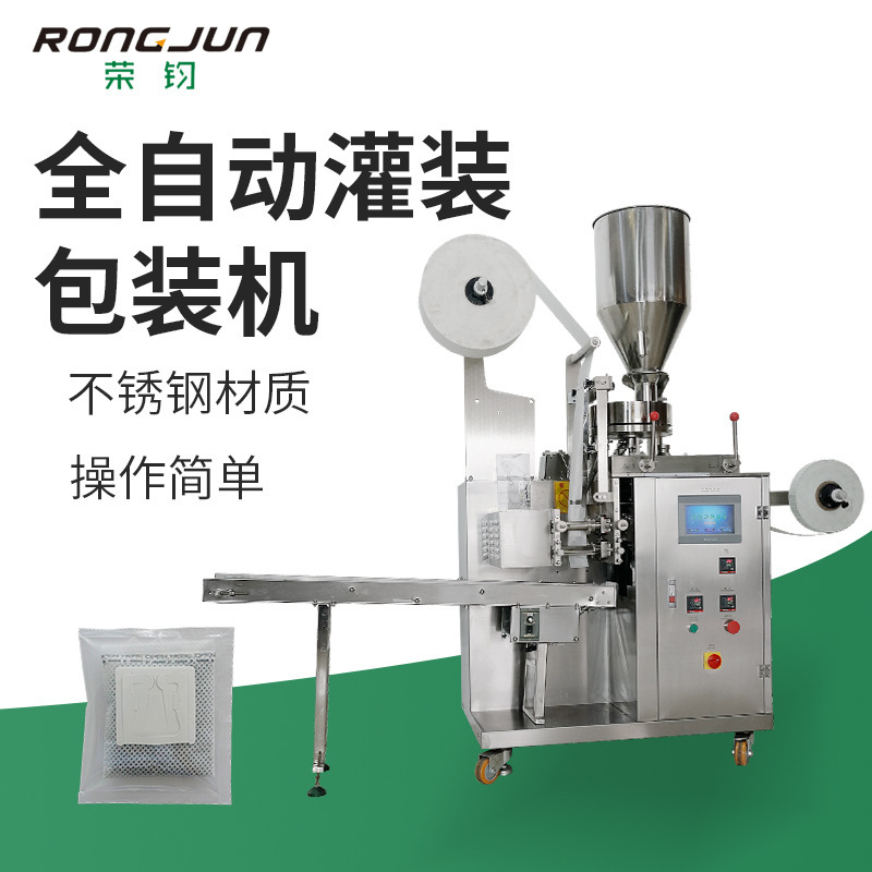 Fully Automatic Black Tea Bag Vertical Packaging Machine for Lipton Hanging String Tea Bags, Inner and Outer Bags, Tea Bags Within Bags, Specialized for Food