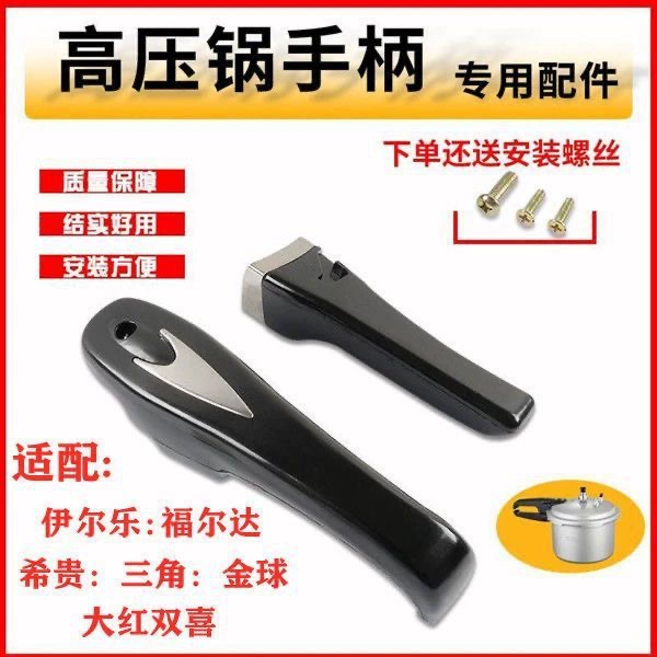 Ille треугольник Yijiayuan Folda Red Double Happiness скороварка ручка скороварки ручка