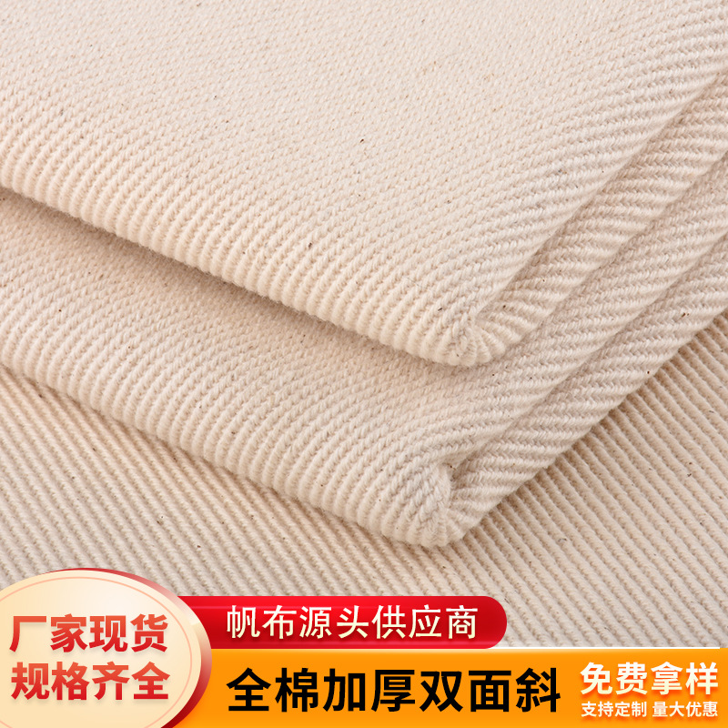 全棉加厚双面斜纹帆布纯棉印花染色坯布家纺箱包围裙箱包棉布