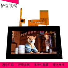 厂家4.3寸TFT LCD 480*272 RGB接口IPS电容液晶屏 触摸显示屏幕