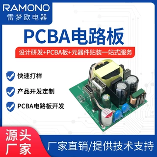 PCBA方案开发快充20瓦5V4A USB+Type-C22W 充电器 快充PCBA方案开