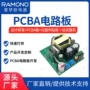usb开发pcba5v4a充电器
