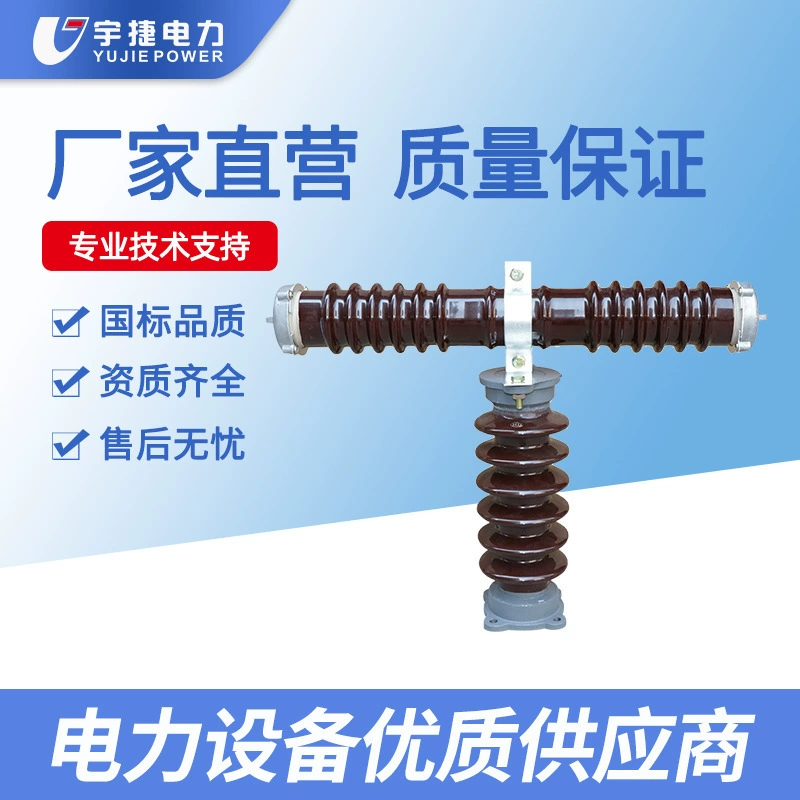 Yujie RW9/RW10/RWJ/RXWO-35/0,5 открытый предохранитель высокого давления 35KVT предохранитель