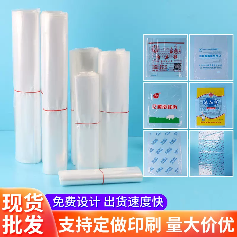 定制高压pe袋子平口袋加厚透明防尘塑料袋胶袋真空包装袋pe平口袋