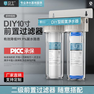 Pre-Filter Filter Bottle Transparent Tooth 10inch Secondary Pipeline Tap Water Anti-Scaling Filter Water Purifier Movement