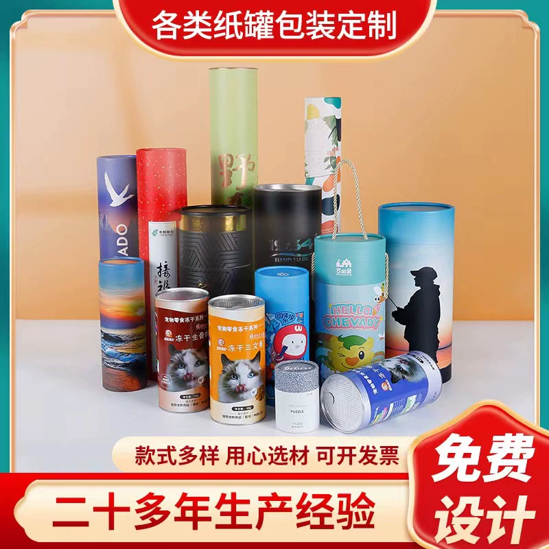 Канистра для чая из крафт-бумаги, индивидуальная изолированная бумажная трубка для чашек, канистра для вина, ароматизированная трубка, цилиндр с цветной печатью, бумажная трубка для пищевых продуктов.