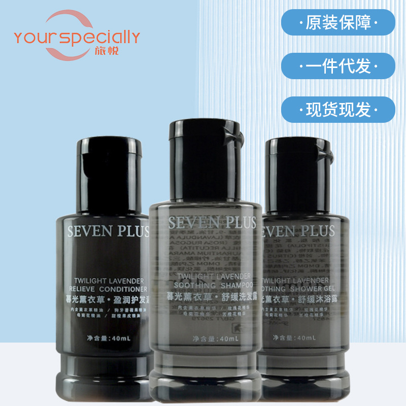 sevenplus Twilight Lavender Shampoo Body Wash Conditioner Small Bottle Hotel Homestay Disposable Supplies