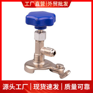 Refrigerant Bottle Opener Car Air Conditioner Refrigerator Repair and Fluoride Tool Refrigeration and Refrigerant Bottle Opener Valve Bottle Opener
