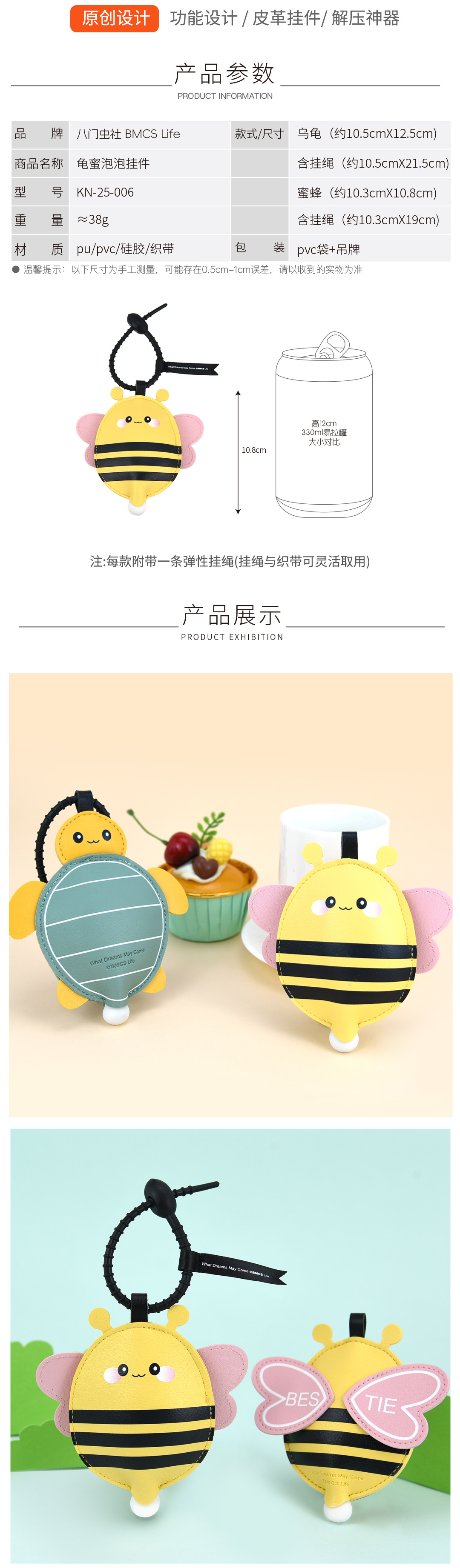 龟蜜泡泡详情页_03