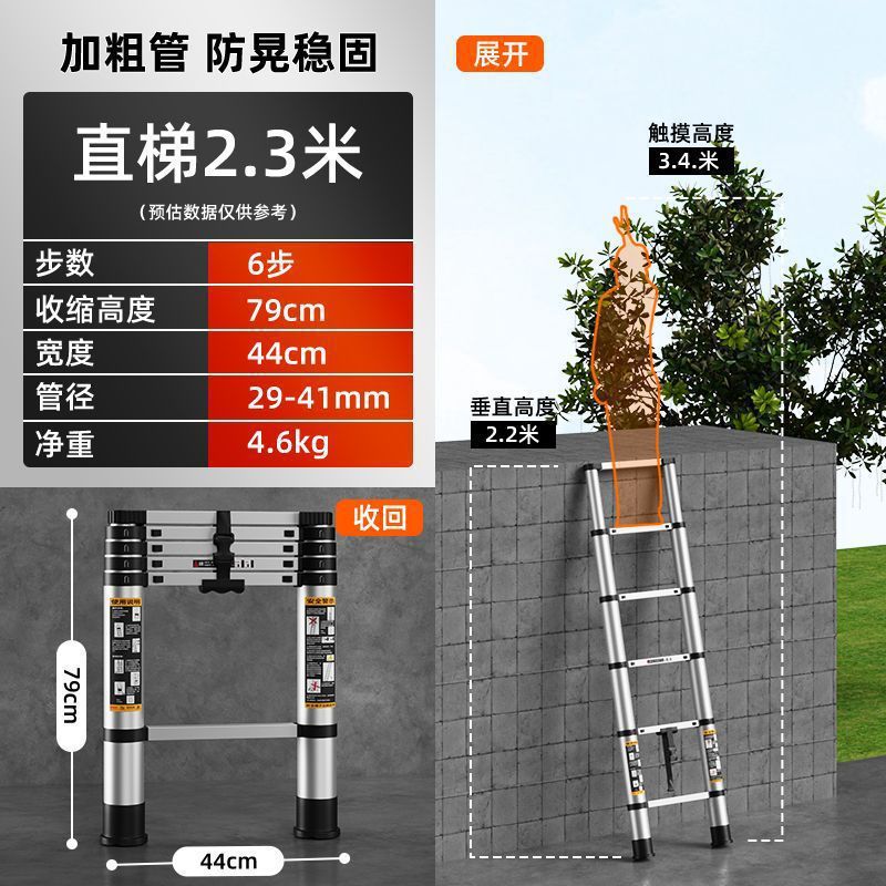 알루미늄합금 직선사다리 2.3m [자유후크/받침부품 2개 중 1개 선택]