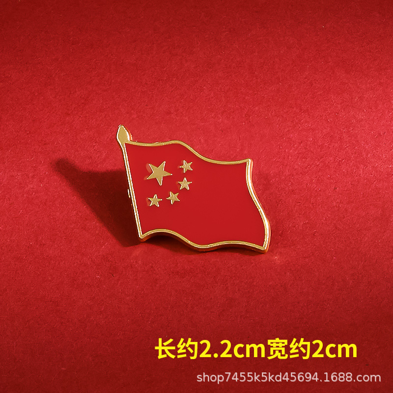 国庆节日纪念爱国胸针我爱中国胸章为人名服务国庆胸针配饰徽章|undefined