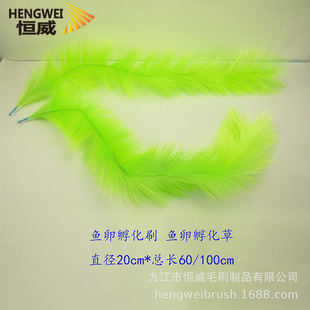 Hatching grass incubation brush koi egg laying grass carp incubation brush goldfish breeding aquatic breeding fish nest