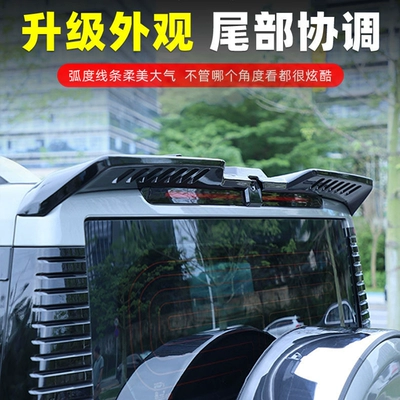 Suitable for Travelers Shanhai T2 Tail Integrated Roof Wing Without Drilling Modification Car Exterior Decoration