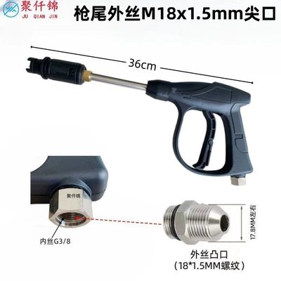 High pressure car wash water gun — Car washer high pressure water gun - g6-duckbill-aluminum-valve-lance-outer-wire-m18mm-tip