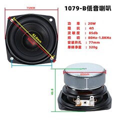 新商品は3インチbalance低音ラッパ4欧20ワットW発熱HiFiラッパを販売しています。