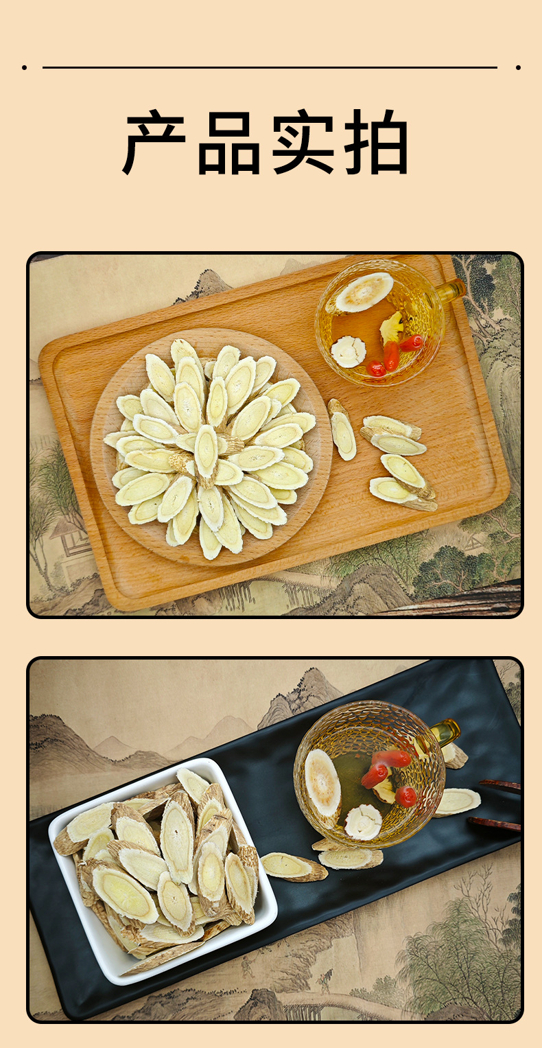 Dried Astragalus Root Slices 500g Bulk Huang Qi Bei Qi Diagonal Cut Herbal Decoction Pieces quality and texture