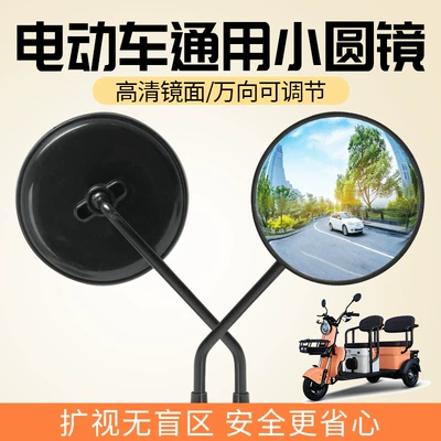Motorcycle Fisheye Wide-Angle Rearview Mirror: Motorcycle rearview mirror